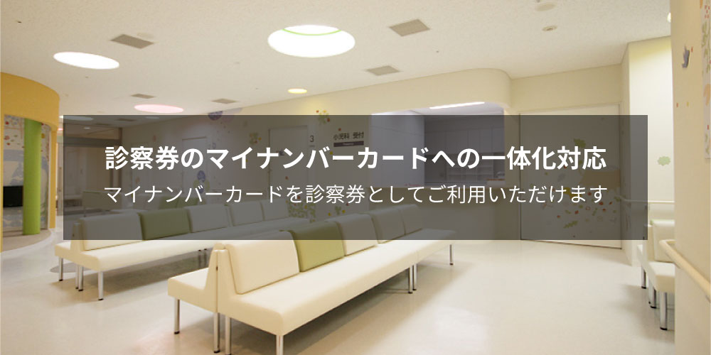 受付システム